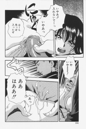 [The Seiji] Gokujou Mushi Purin - Page 102