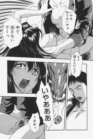 [The Seiji] Gokujou Mushi Purin - Page 105