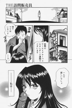 [The Seiji] Gokujou Mushi Purin - Page 107