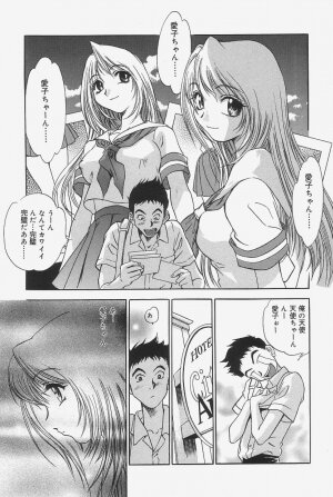 [The Seiji] Gokujou Mushi Purin - Page 109
