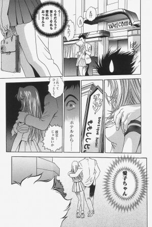 [The Seiji] Gokujou Mushi Purin - Page 110
