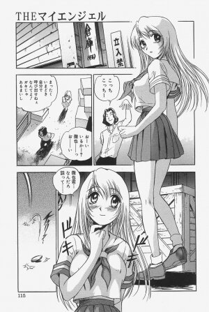 [The Seiji] Gokujou Mushi Purin - Page 113