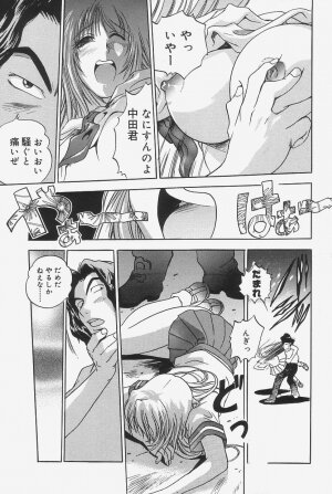 [The Seiji] Gokujou Mushi Purin - Page 115