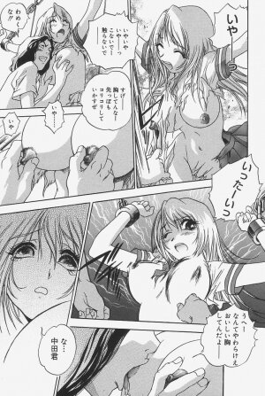 [The Seiji] Gokujou Mushi Purin - Page 117