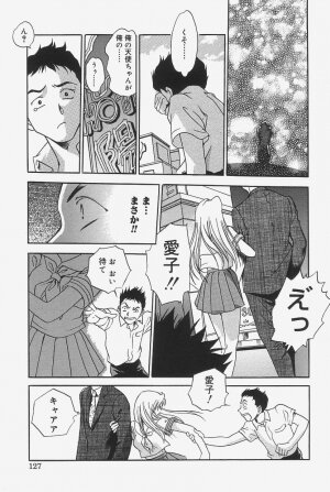 [The Seiji] Gokujou Mushi Purin - Page 125
