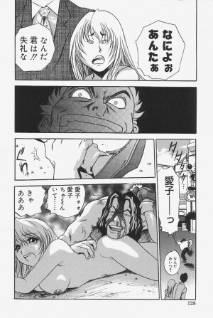 [The Seiji] Gokujou Mushi Purin - Page 126