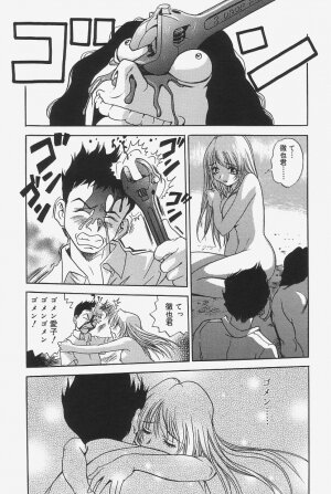 [The Seiji] Gokujou Mushi Purin - Page 127