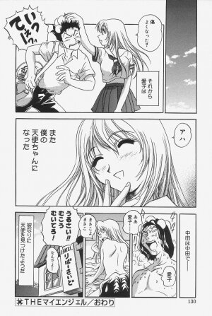 [The Seiji] Gokujou Mushi Purin - Page 128