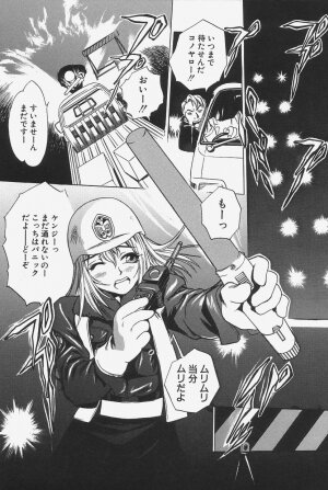 [The Seiji] Gokujou Mushi Purin - Page 130