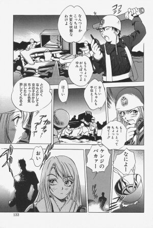 [The Seiji] Gokujou Mushi Purin - Page 131