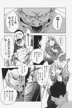 [The Seiji] Gokujou Mushi Purin - Page 132
