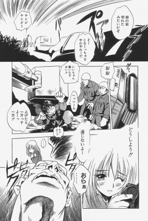 [The Seiji] Gokujou Mushi Purin - Page 133