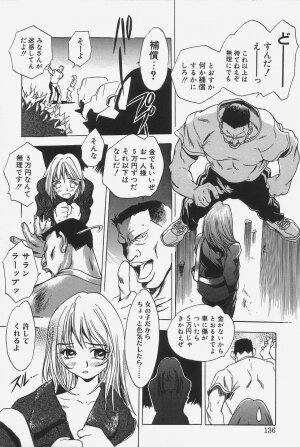 [The Seiji] Gokujou Mushi Purin - Page 134