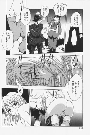 [The Seiji] Gokujou Mushi Purin - Page 140