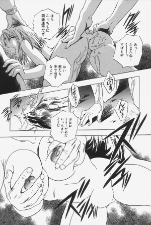 [The Seiji] Gokujou Mushi Purin - Page 142