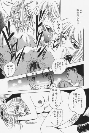 [The Seiji] Gokujou Mushi Purin - Page 143