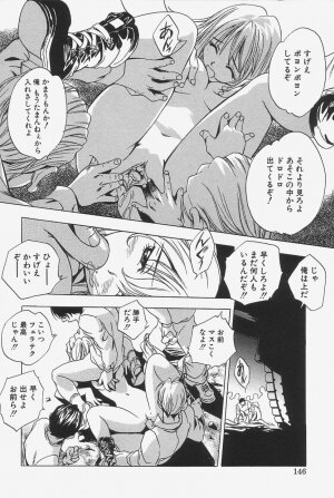 [The Seiji] Gokujou Mushi Purin - Page 144