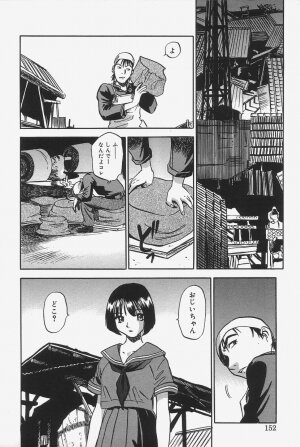 [The Seiji] Gokujou Mushi Purin - Page 150