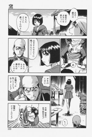 [The Seiji] Gokujou Mushi Purin - Page 151