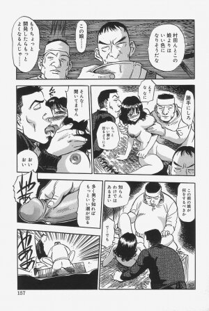 [The Seiji] Gokujou Mushi Purin - Page 155