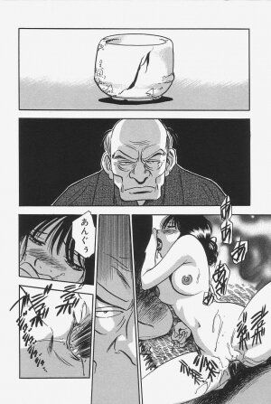 [The Seiji] Gokujou Mushi Purin - Page 156