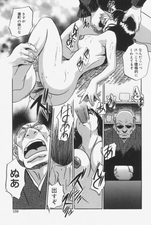 [The Seiji] Gokujou Mushi Purin - Page 157