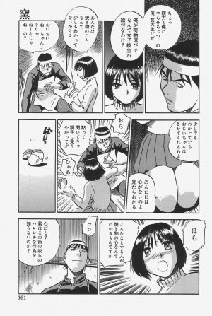 [The Seiji] Gokujou Mushi Purin - Page 159