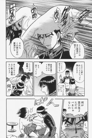 [The Seiji] Gokujou Mushi Purin - Page 160