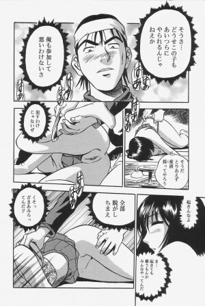 [The Seiji] Gokujou Mushi Purin - Page 162