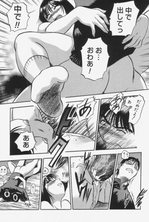 [The Seiji] Gokujou Mushi Purin - Page 167