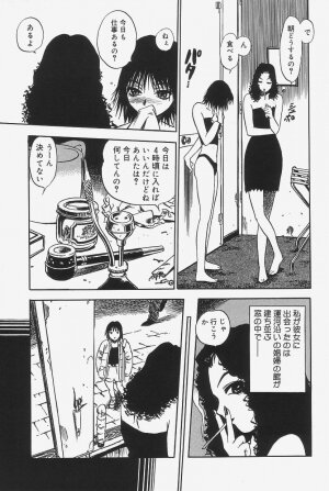 [The Seiji] Gokujou Mushi Purin - Page 171