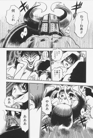 [The Seiji] Gokujou Mushi Purin - Page 178