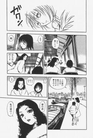 [The Seiji] Gokujou Mushi Purin - Page 179
