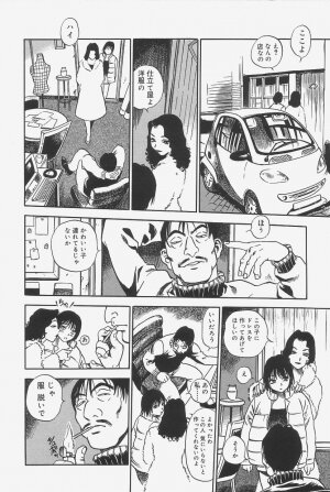 [The Seiji] Gokujou Mushi Purin - Page 180