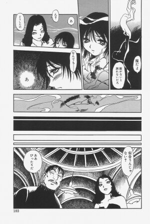 [The Seiji] Gokujou Mushi Purin - Page 181