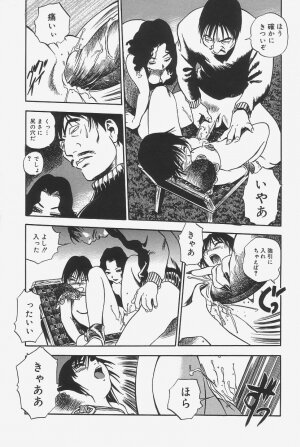 [The Seiji] Gokujou Mushi Purin - Page 183