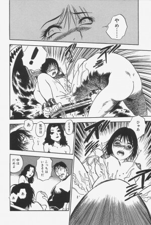 [The Seiji] Gokujou Mushi Purin - Page 184