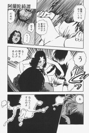 [The Seiji] Gokujou Mushi Purin - Page 185