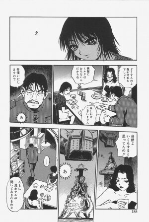 [The Seiji] Gokujou Mushi Purin - Page 186