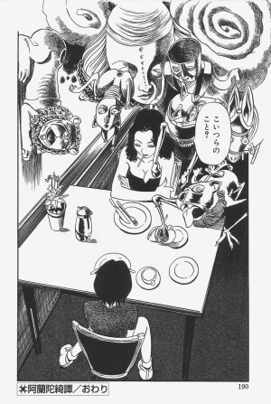 [The Seiji] Gokujou Mushi Purin - Page 188