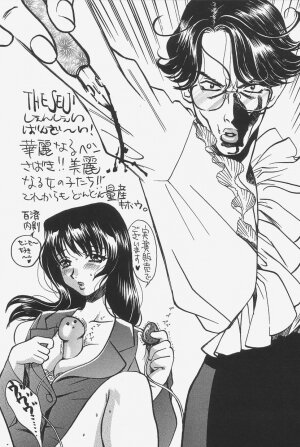 [The Seiji] Gokujou Mushi Purin - Page 194