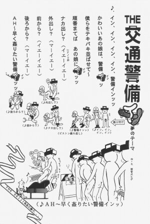 [The Seiji] Gokujou Mushi Purin - Page 195