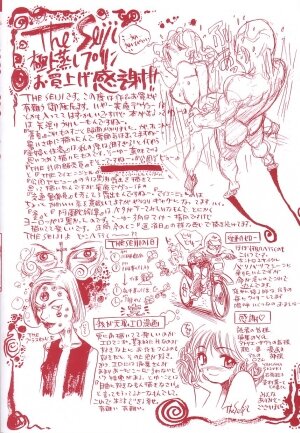 [The Seiji] Gokujou Mushi Purin - Page 197