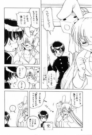 Usada de Megane! 2 - Page 5