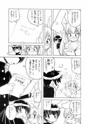 Usada de Megane! 2 - Page 6