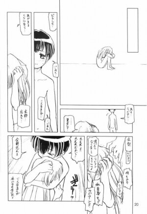 Usada de Megane! 2 - Page 19