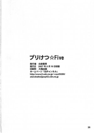 (C72) [Hakueki Shobou (A-Teru Haito)] Puriketsu☆Five (Yes! Precure 5) - Page 25