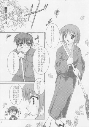 [A' (bebe)] Rakuyou Shuugetsu (Tsukihime) - Page 3