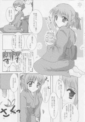 [A' (bebe)] Rakuyou Shuugetsu (Tsukihime) - Page 11