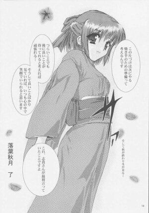 [A' (bebe)] Rakuyou Shuugetsu (Tsukihime) - Page 12